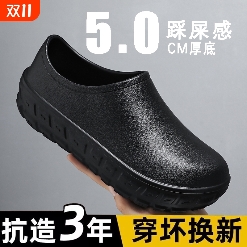 厨师鞋防滑防水防油男女耐磨耐脏工作鞋劳保鞋专用雨鞋拖鞋轮胎