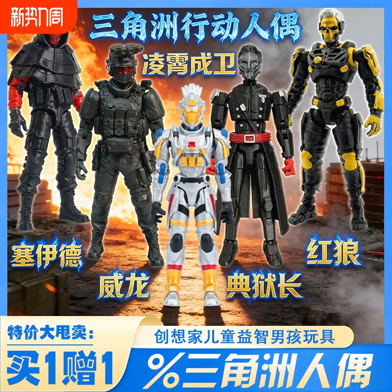 2026新三角洲行动赛依德威龙红狼典狱长人偶凌霄戌卫网红手办玩具