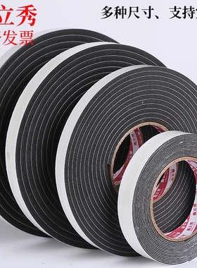 门缝密封胶条强力防撞自粘黑色EVA海绵胶带泡沫泡棉汽车单面胶防震缓冲止震防水门底窗户缝隙隔音填缝隙挡风