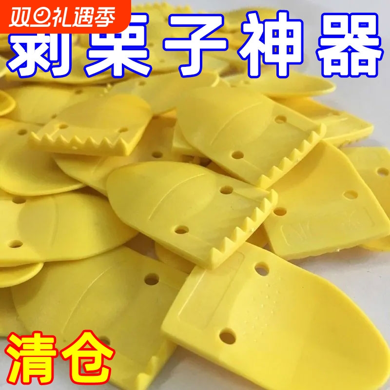 板栗开口器开栗子神器剥栗器栗爪栗勺栗手剥工具去剥壳