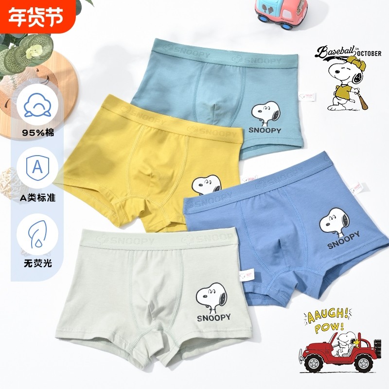 史努比男童内裤儿童纯棉平角四角宝宝男孩小童中大童四季短裤100%