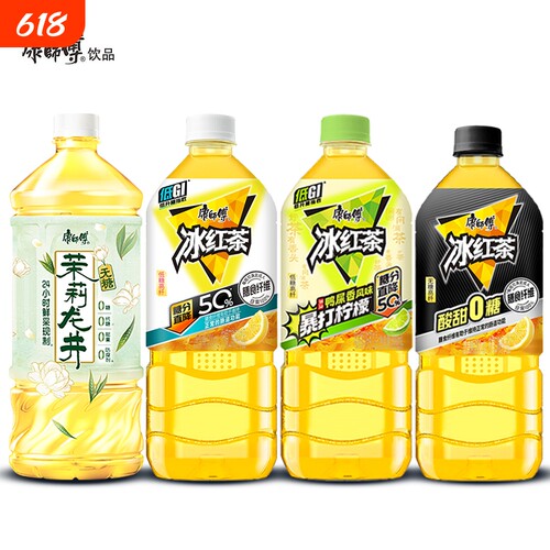 康师傅冰红茶900ml*8瓶整箱