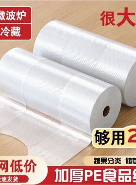 背心式保鲜袋食品级家用密封袋加厚可冷冻食用分装袋冰箱专用食物