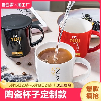 喝水咖啡马克杯陶瓷杯马克杯情侣