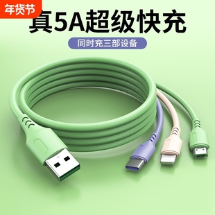 适用于苹果type-c三合一快充数据线适用苹果vivo华为安卓闪充手机一拖三充电器线三头多功能车载tpyec