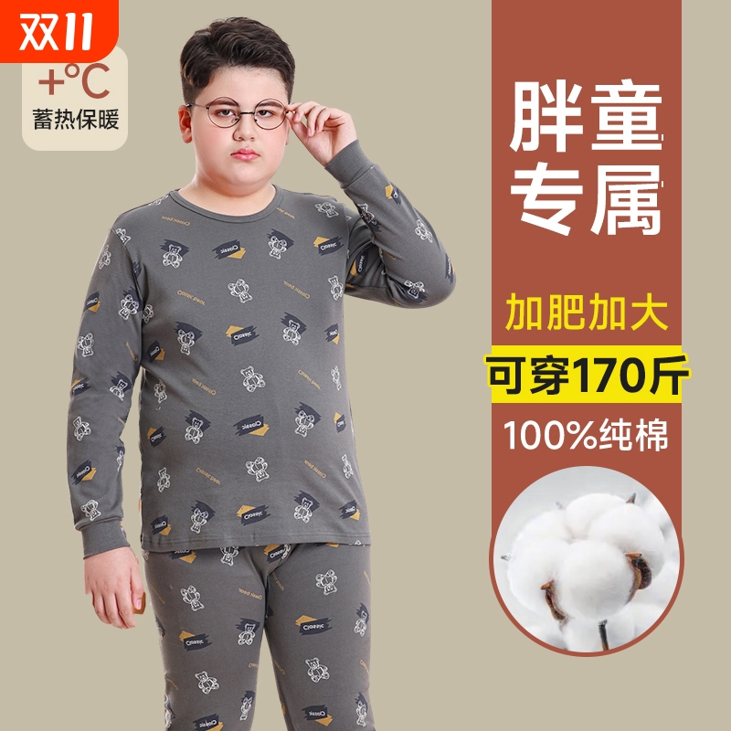 大男孩春秋冬新款睡衣家居服套装