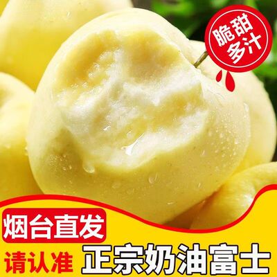 烟台栖霞黄金奶油苹果脆甜黄心富士苹果应季水果整箱批发香甜新鲜