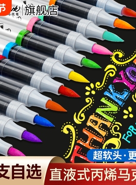 touchmark单支直液式丙烯马克笔自选学生美术专用软头丙烯笔不透色可叠色DIY手绘动漫水彩笔儿童黑色白色红色