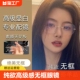 饰眼睛镜架无框 纯欲无边框眼镜框女高级感金丝近视可配度数素颜装