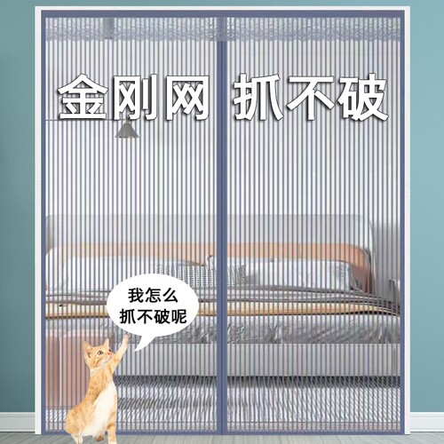 磁性防蚊门帘帘防蝇纱门高档纱窗