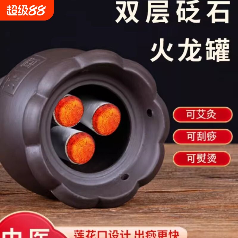 火龙罐中医院专用砭石刮痧一体杯艾灸罐随身灸家用艾灸器具陶瓷图片