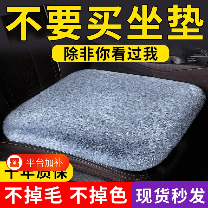 汽车坐垫冬季毛绒单片座椅车载座垫子后排短毛绒四季通用兔毛羊毛