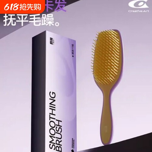 CA梳子不打结顺发蓬松高颅顶女士专用tt王妃高低针家用排骨气垫梳