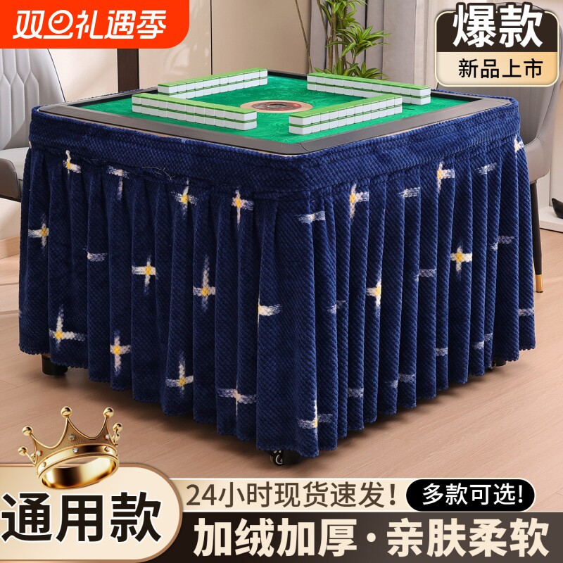 加绒双面绒烤火桌罩套麻将机电炉罩加厚桌布电暖圆桌餐桌茶几