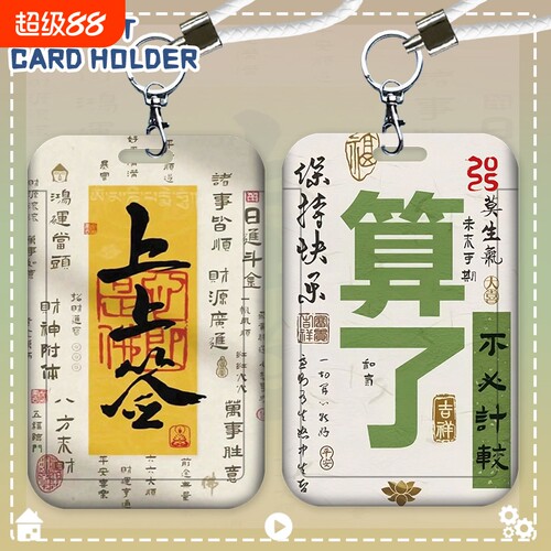 新款祈福卡套公交卡套校卡套学生校园饭卡公交地铁卡挂脖挂绳员工工牌身份证防丢透明弹簧钥匙扣硬壳气2025年