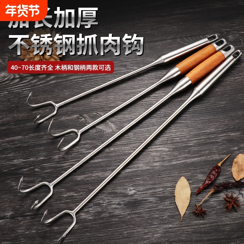 肉钩子不锈钢抓钩卤肉钩猪肉钩抓肉钩捞肉钩肉烧腊钩防烫加长卤菜,厨房/烹饪用具,烧烤夹/叉/铲/针,淘宝优惠券,粉丝福利购,淘宝优惠卷