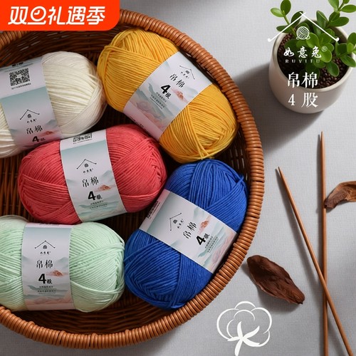 唯棉牛奶棉4股毛线|万人加购