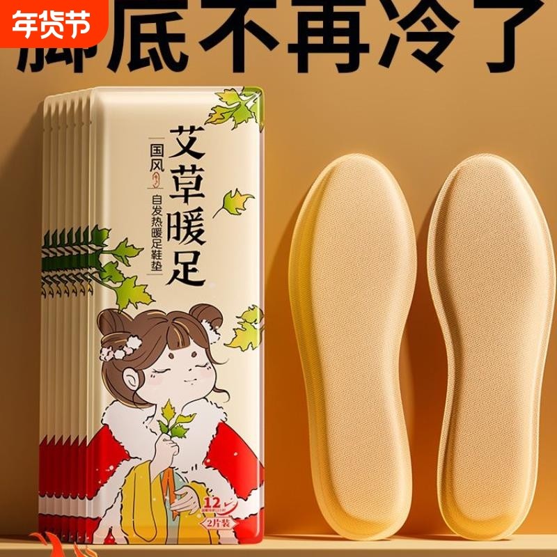 吱唔猪艾草自发热鞋垫自热足贴生姜暖宝宝一次性加热脚垫防寒保暖,居家日用,发热鞋垫,淘宝优惠券,粉丝福利购,淘宝优惠卷