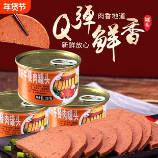 猪肝罐头免煮午餐肉罐头老牌子五香老式午餐肉猪肝下酒菜熟食