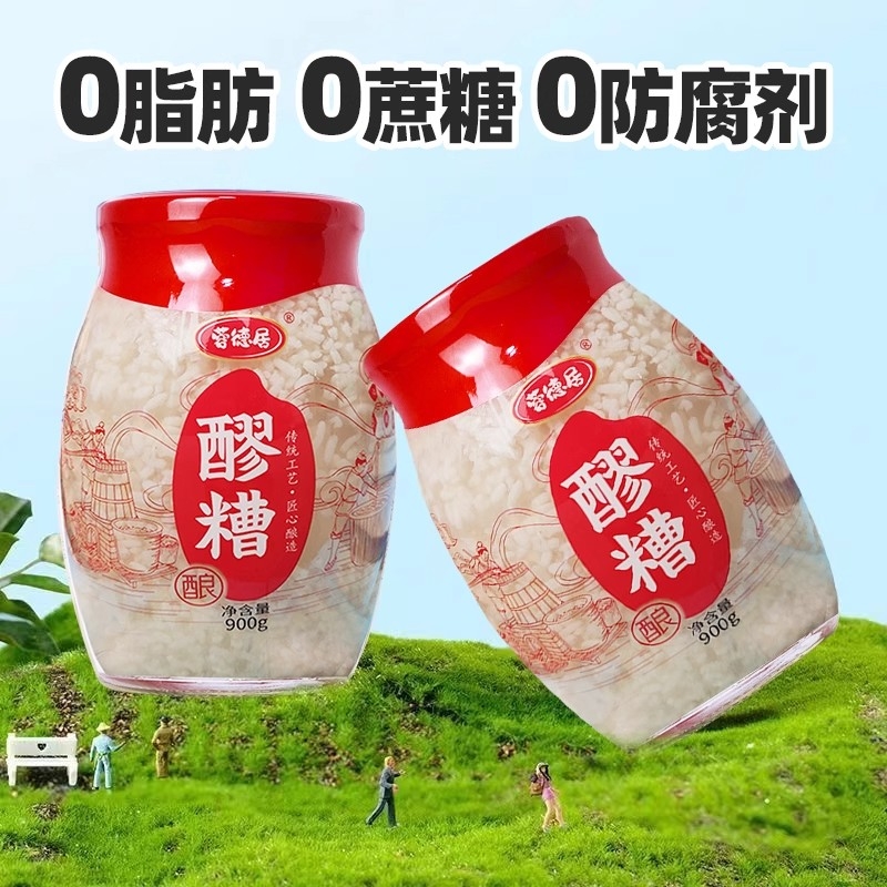 蓉德居醪糟米酒900g发酵原汁甜酒酿月子自酿甜糯正宗糯米瓶装米酿
