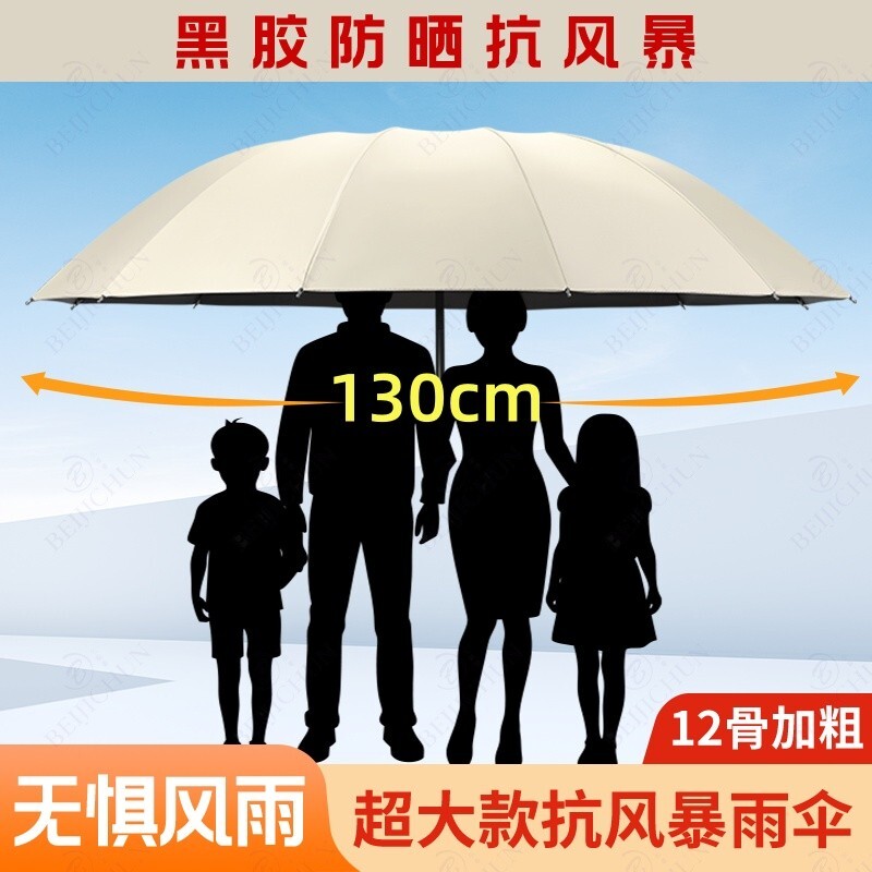 超大号雨伞加大加厚加固男士三人伞手动晴雨两用防晒遮阳伞折叠