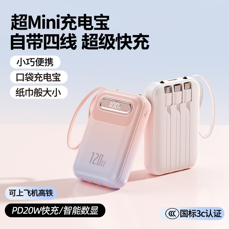 【国家3C认证】可上飞机充电宝
