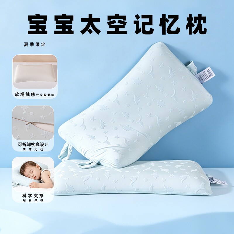 冰丝夏凉枕儿童枕头可爱印花慢回弹记忆枕护颈椎助睡眠枕芯 3-6岁