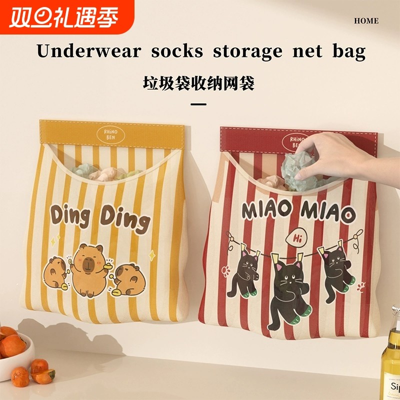 新品款厨房多功能收纳网兜魔术贴网兜柜门壁挂式储物袋子收纳挂袋