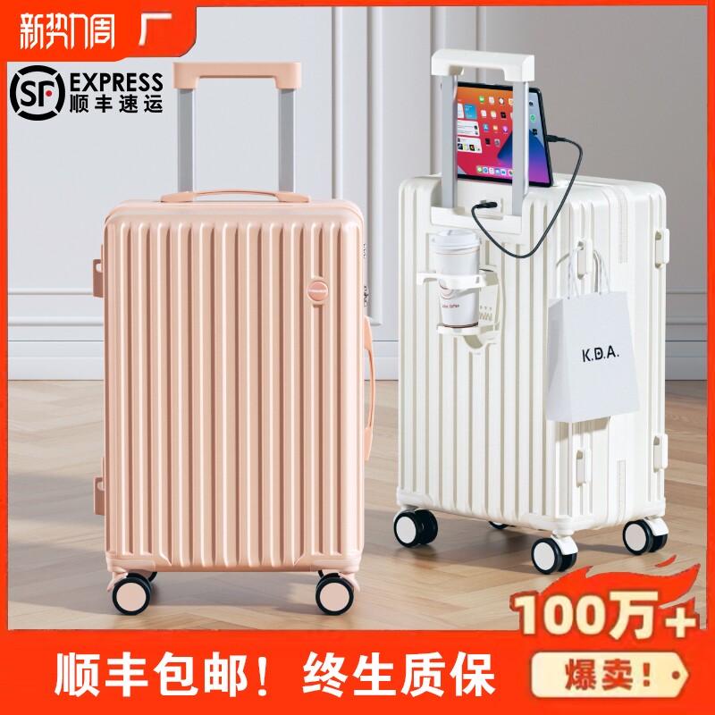 行李箱女202420寸拉杆箱24登机箱皮箱静音14寸大容量子母前