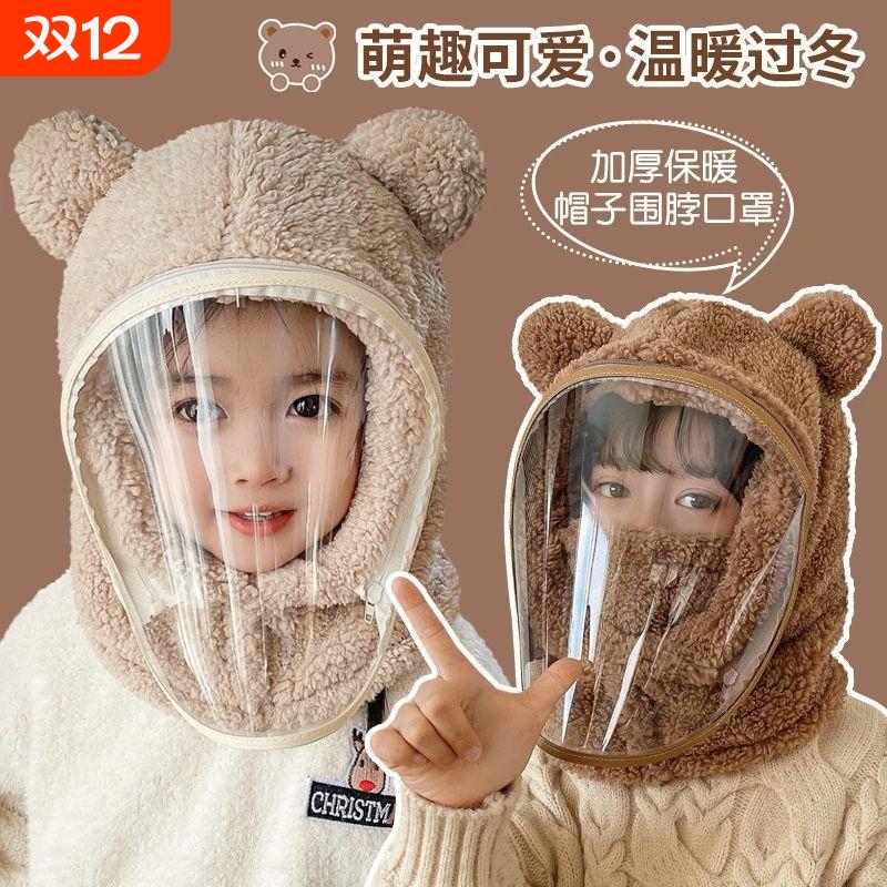 儿童帽子防风帽防风面罩一体帽冬季骑车电动车全脸加厚宝宝套头帽