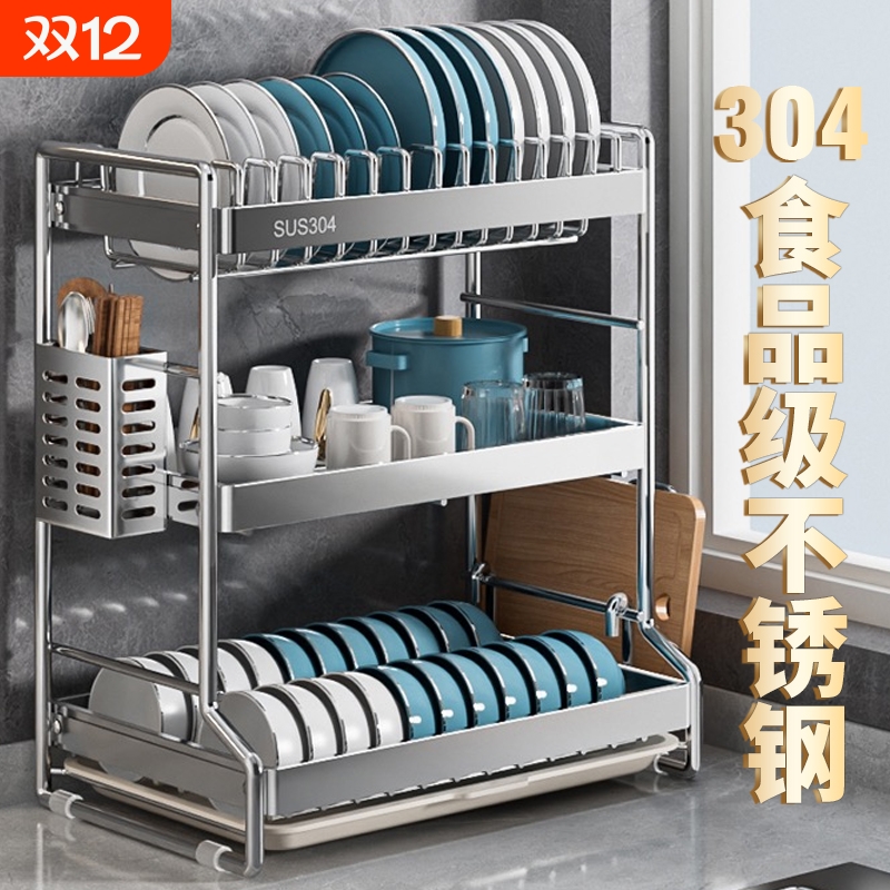 佳帮手304不锈钢/碳钢碗碟收纳架碗盘沥水厨房置物架多功能碟碗盘