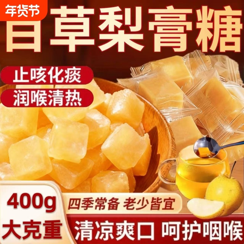 正宗手工百草梨膏糖独立小包装化痰凉喉薄荷硬糖零食糖果止咳甘草,零食/坚果/特产,传统糖果,淘宝优惠券,粉丝福利购,淘宝优惠卷