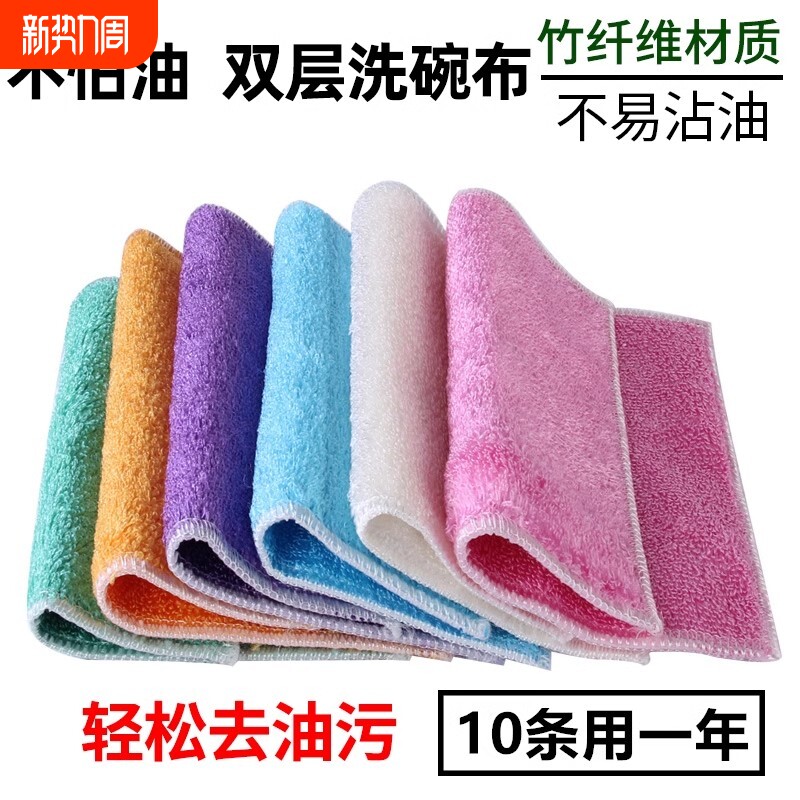 不易沾油厨房洗碗布抹布吸水家务清洁毛巾擦桌刷碗家用百洁竹纤维