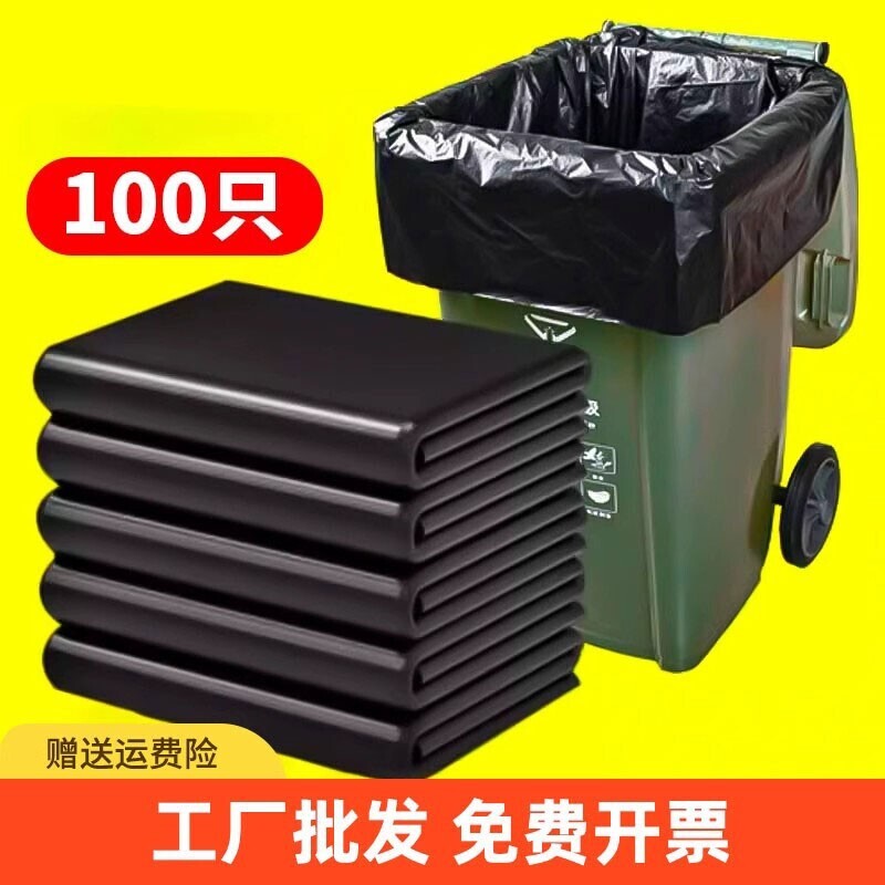 垃圾袋大号加厚黑色环卫家用厨房塑料袋子80超大特大桶商用特厚