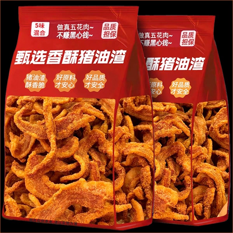 正宗猪油渣青岛特产零食香酥脆皮五花肉脆哨猪肉脂渣小吃解馋休闲