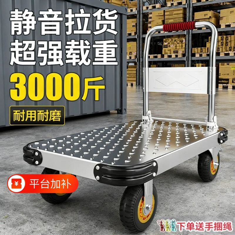 小推车拖车平板车手推车拉货家用搬运车便携折叠小拉车手拉车承重