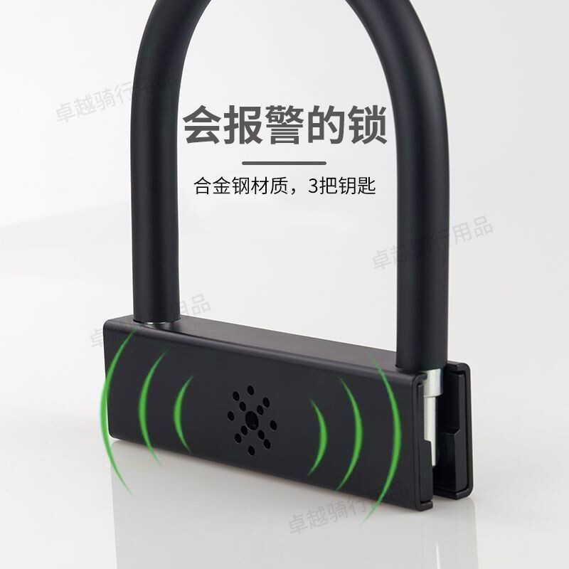 防盗报警U型锁电摩电动车电单车自行车通用一碰响大音量抗液压剪