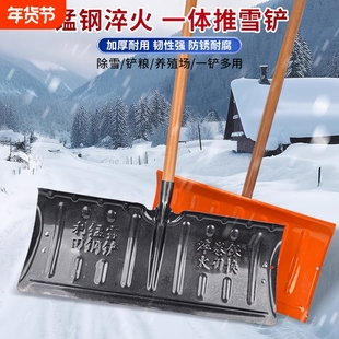 冬天雪铲户外推雪铲子推子除板雪橇神器清雪锹锨扫雪玉米铲收带轮
