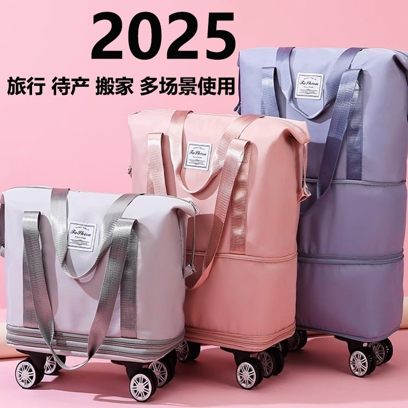 万向轮行李袋旅行包2025年新款便携手拉带滑轮收纳包大容量旅行包