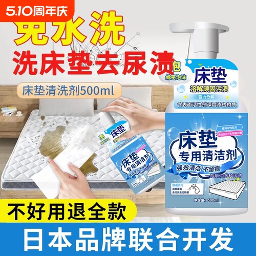 深层清洁床垫清洗剂|千人加购