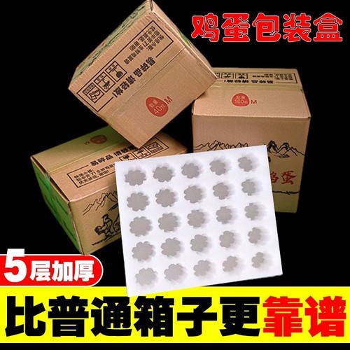 珍珠棉鸡蛋包装盒家用土鸡蛋托装寄快递专用箱防震防摔没蛋保护