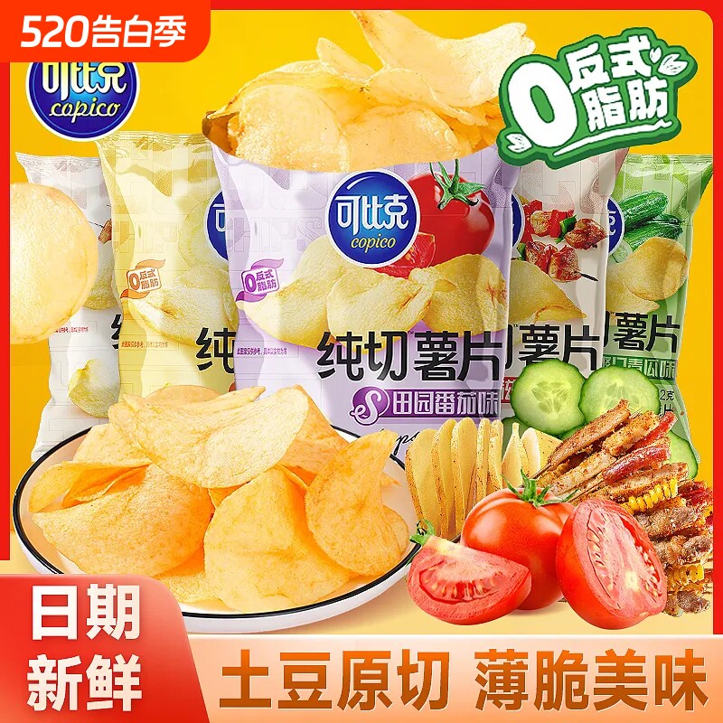 可比克纯切薯片12gx6包原切片多口味网红休闲零食囤货
