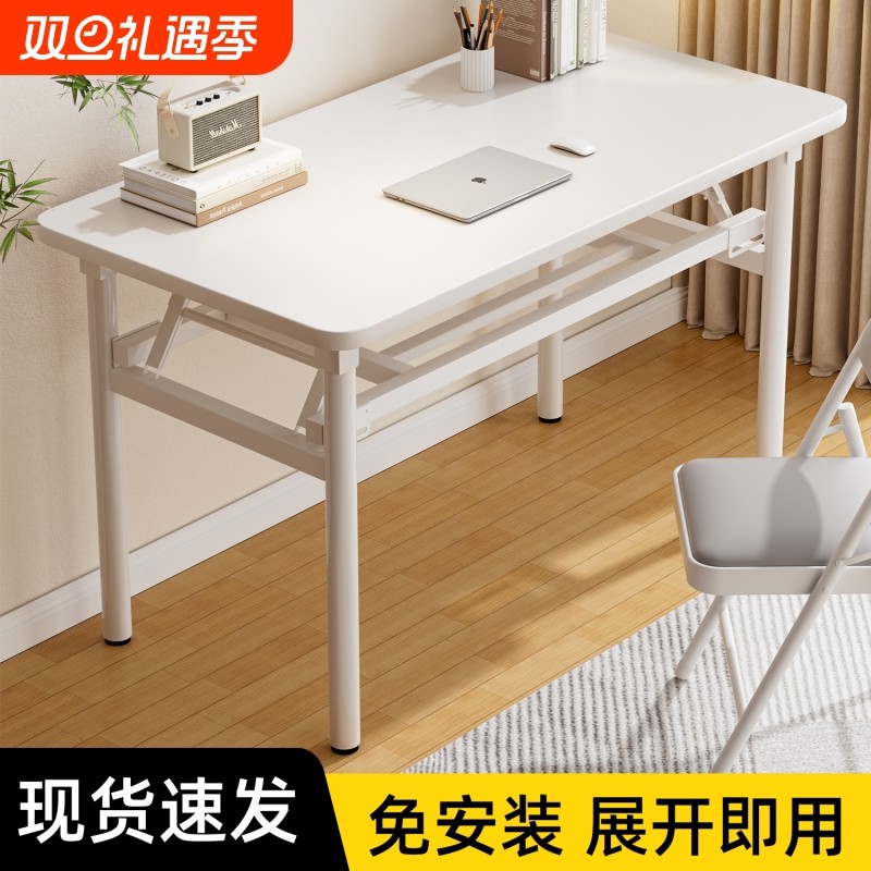 可折叠电脑桌台式书桌简约现代家用办公桌卧室简易学习桌写字桌子
