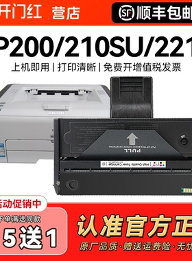 适用理光sp200硒鼓sp200s sp210su sp212nw sp212snw打印机sp201 sp201sf墨盒sp211 sp221s sp200c墨盒CMYK