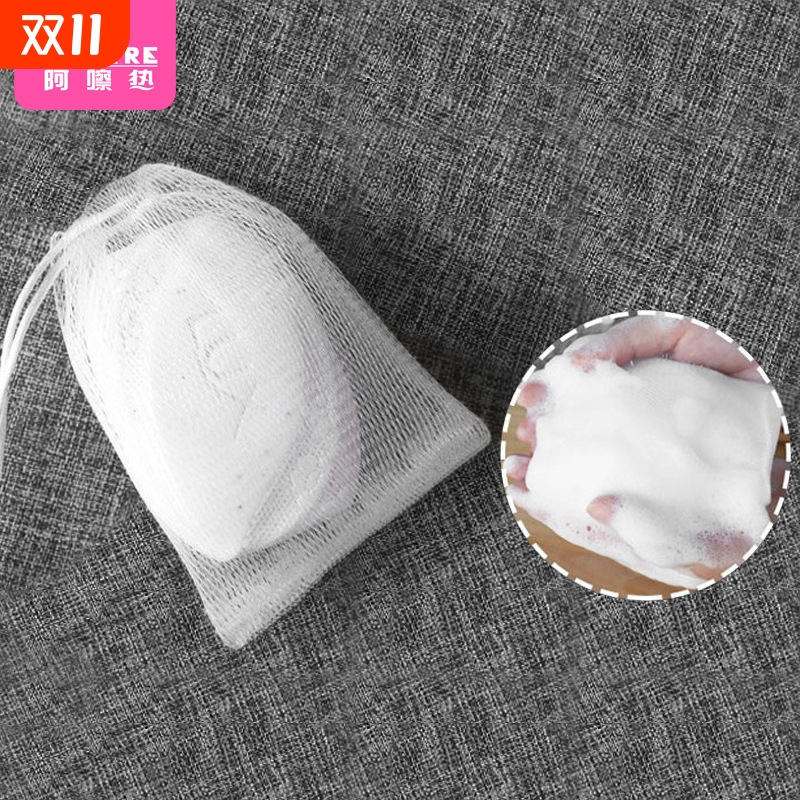 起泡网AA1SQ0-0726-口袋拉绳款皂类用打泡网洗面奶肥皂袋洗澡洁
