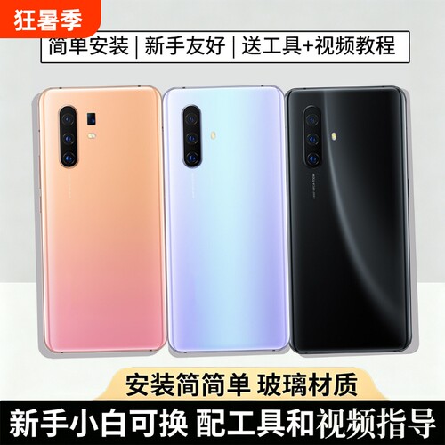 适用于vivoX30/pro后盖玻璃替换