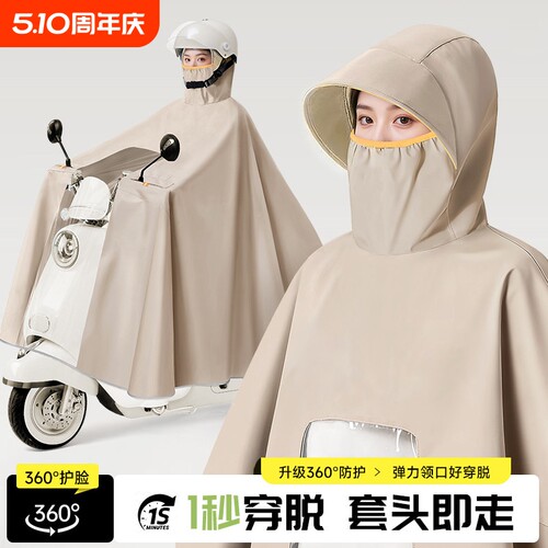 雨衣电动电瓶摩托车加大加厚长款