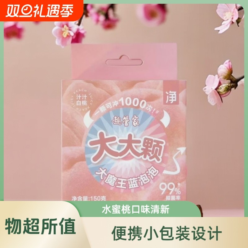 严选大魔王蓝泡泡150g大大颗洁厕块马桶清洁剂除垢洁厕宝大泡泡