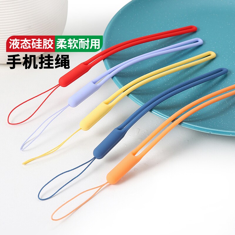 手机挂绳防摔手提手拎挂饰液态硅胶女款挂脖腕带吊绳手腕短款公交卡牌挂件钥匙u盘手机壳防丢耐用挂绳小清新