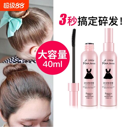 整理碎发神器蓬松定型儿童